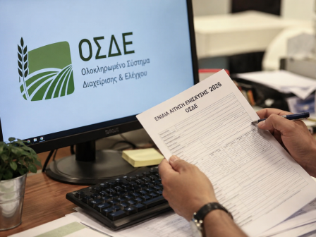 osde-2026-nea-tropologia-meionei-ta-prostima-sta-kyd-383450