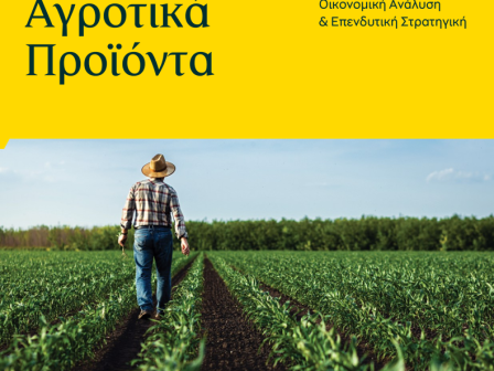ypaithros-chora-efimerida-gia-tin-agrotiki-anaptyxi-kai-oikonomia-383240