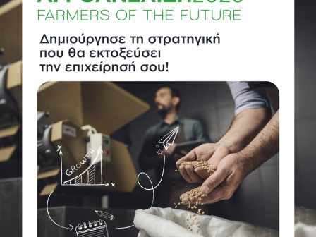 nea-georgia-nea-genia-enarxi-tou-7ou-kyklou-tou-programmatos-agroanelixi-farmers-of-the-future-384420