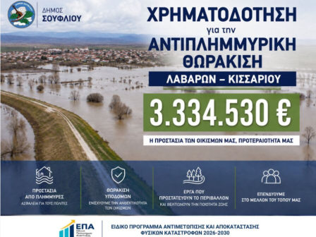 ypaithros-chora-efimerida-gia-tin-agrotiki-anaptyxi-kai-oikonomia-384572
