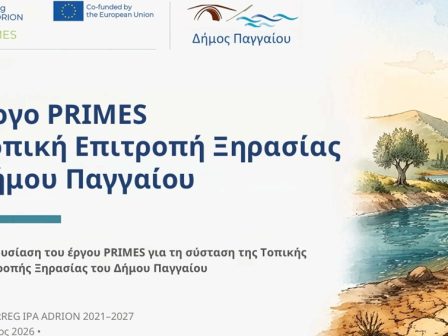 ypaithros-chora-efimerida-gia-tin-agrotiki-anaptyxi-kai-oikonomia-385557