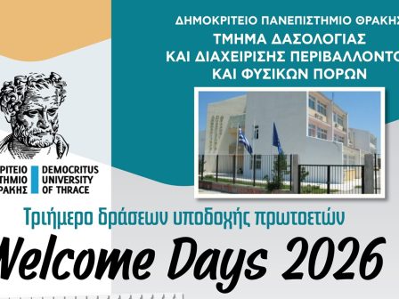 to-tmima-dasologias-kai-diacheirisis-perivallontos-kai-fysikon-poron-tou-dpth-ypodechetai-tous-protoeteis-foitites-386079