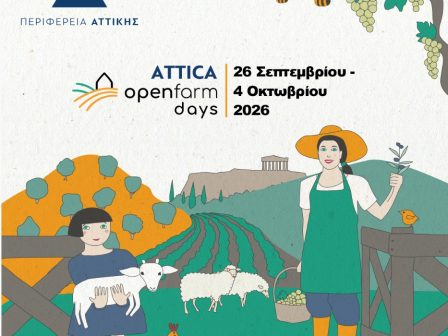 episkepseis-politon-kai-eidika-ekpaideftika-programmata-gia-mathites-se-agroktimata-kai-monades-agrodiatrofis-stin-attiki-386074