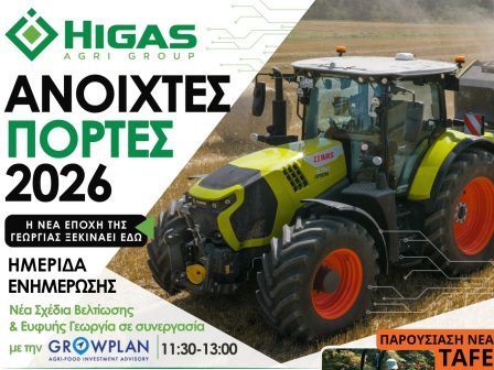 ielka-arnitikos-plithorismos-sta-souper-market-ton-avgousto-2026-384846