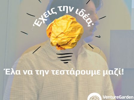 venturegarden-xekinisan-oi-aitiseis-gia-ton-2o-kyklo-stin-patra-385814