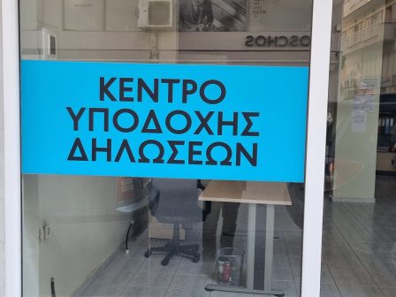 ΟΣΔΕ 2026: Λήγει σήμερα η πρώτη προθεσμία της ΑΑΔΕ για τις δηλώσεις των αγροτών