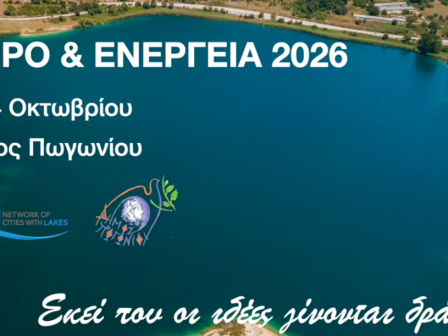 diakratiko-synedrio-gia-ti-diacheirisi-tou-nerou-kai-tin-energeia-sto-delvinaki-ioanninon-385709