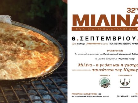 stis-6-septemvriou-i-32i-giorti-milinas-kirkis-ston-evro-384808