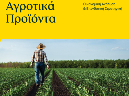 deltio-timon-peiraios-oktovriou-ptosi-76-stis-diethneis-times-agrotikon-proionton-poia-kategrapsan-apoleies-kai-poia-anodo-388249
