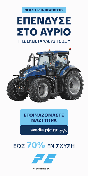New Holland