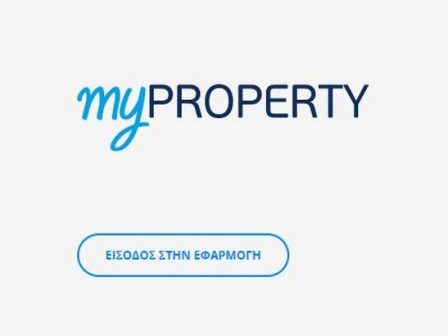 aade-o-kaek-syblironetai-aftomata-sto-e9-meso-myproperty-386983