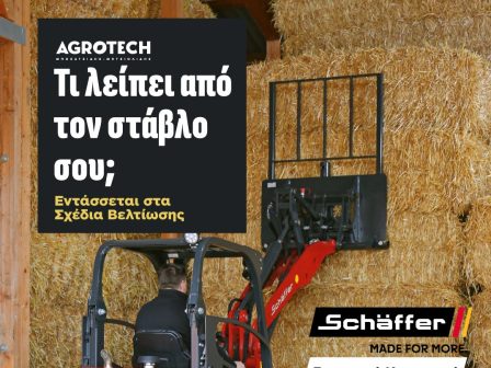 ypaithros-chora-efimerida-gia-tin-agrotiki-anaptyxi-kai-oikonomia-387223