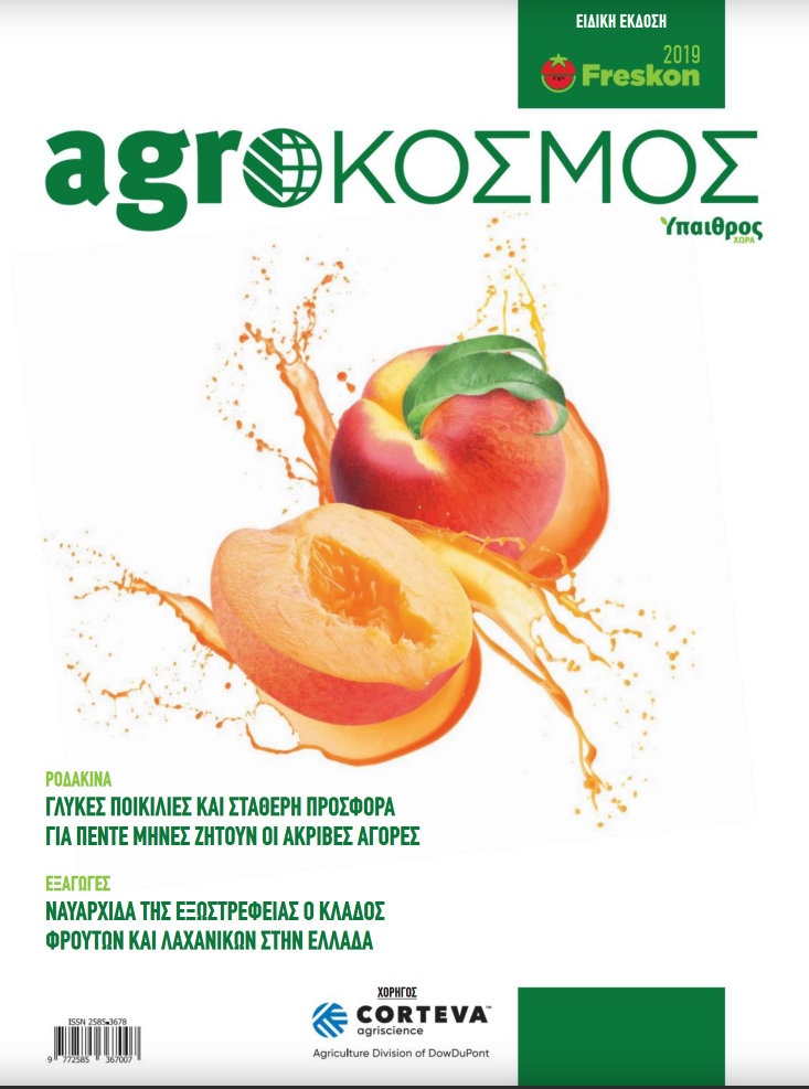 agrokosmos-aprilios-2019-3685