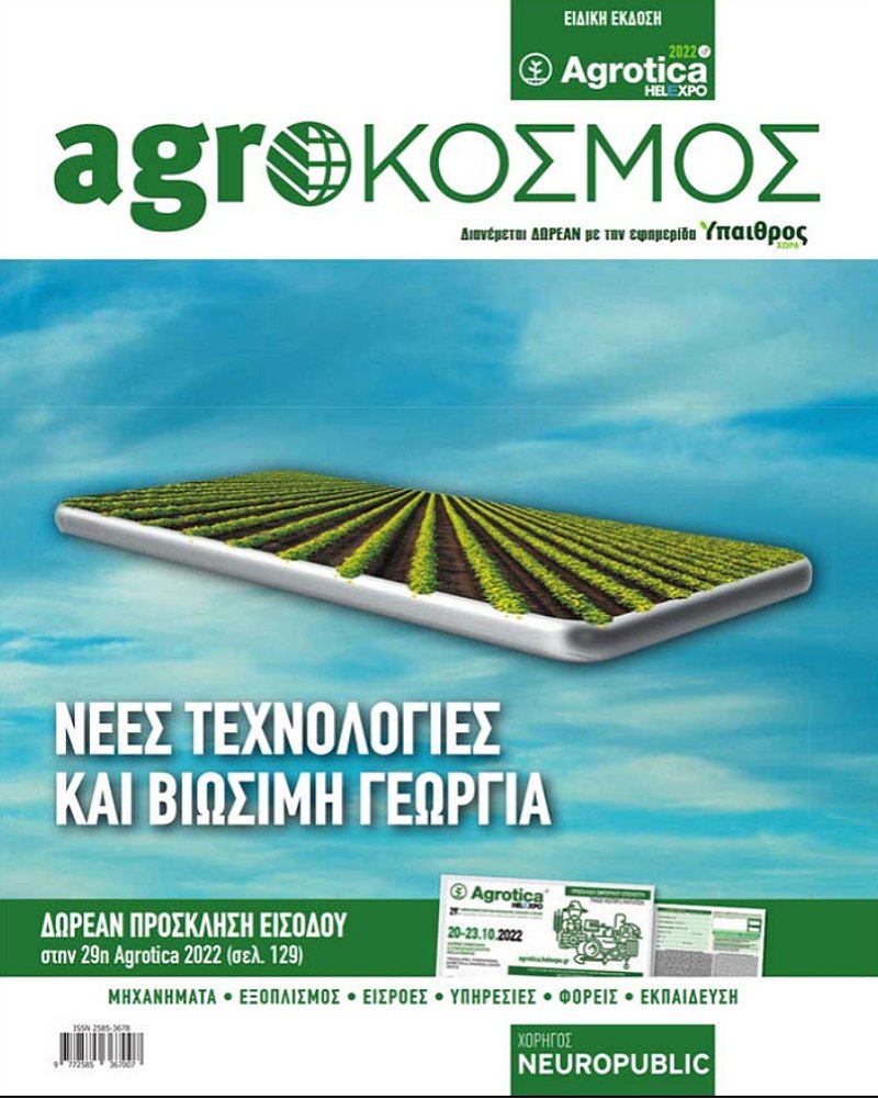 agrokosmos-2022-3759