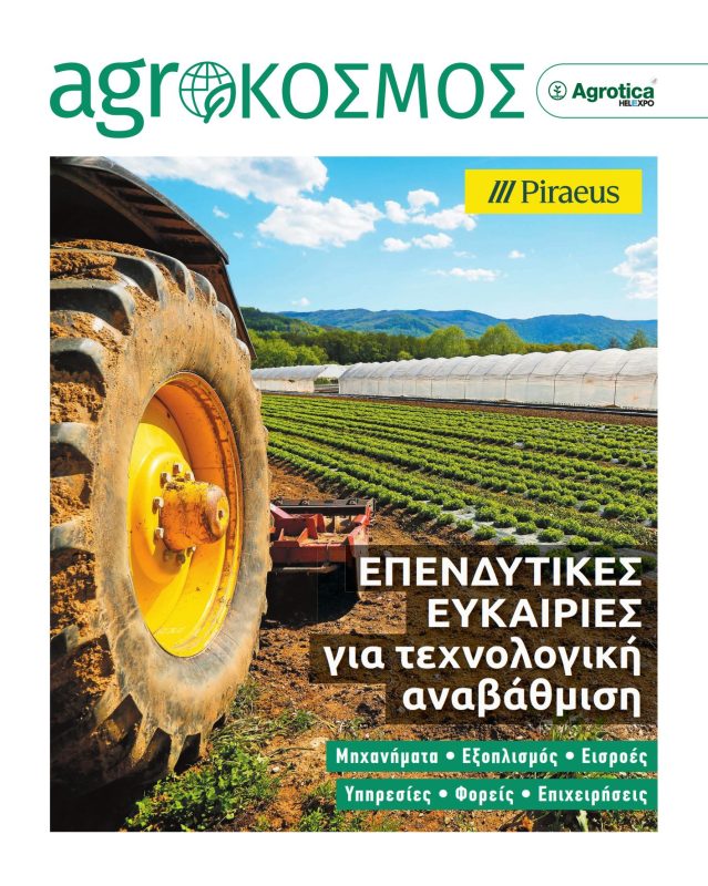 agrokosmos-martios-2026-4188