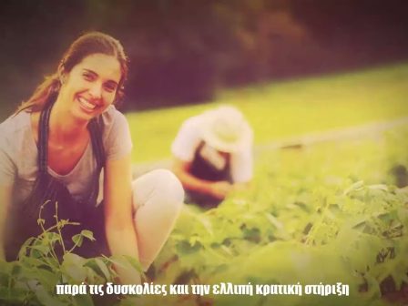 ypaithros-chora-efimerida-gia-tin-agrotiki-anaptyxi-kai-oikonomia-3932